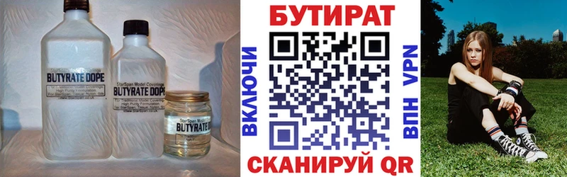 БУТИРАТ 99%  где можно купить наркотик  Краснозаводск 