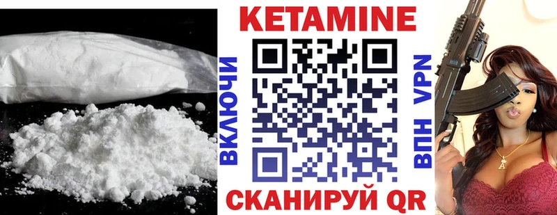 Кетамин VHQ  Краснозаводск 