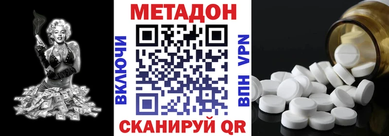 Метадон белоснежный Краснозаводск