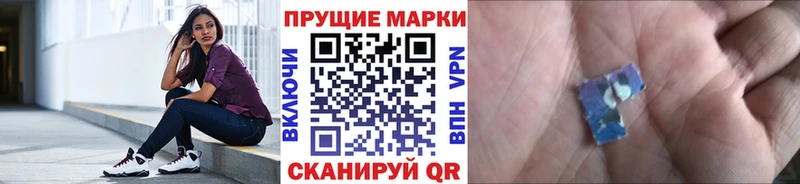 Наркотические марки 1,8мг  Краснозаводск 